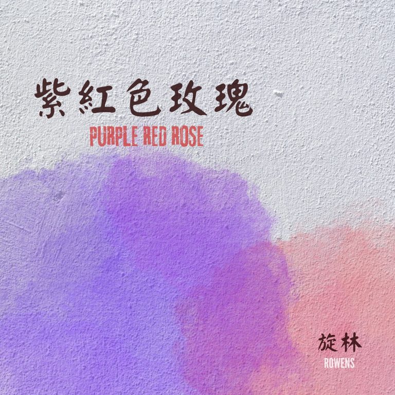 Rowens: Crafting Romantic Odes in the captivating Indie Ballad ‘Purple Red Rose’